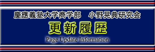 �莚 �u�X�V�����v