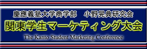 �莚 �u�֓��w���}�[�P�e�B���O���v